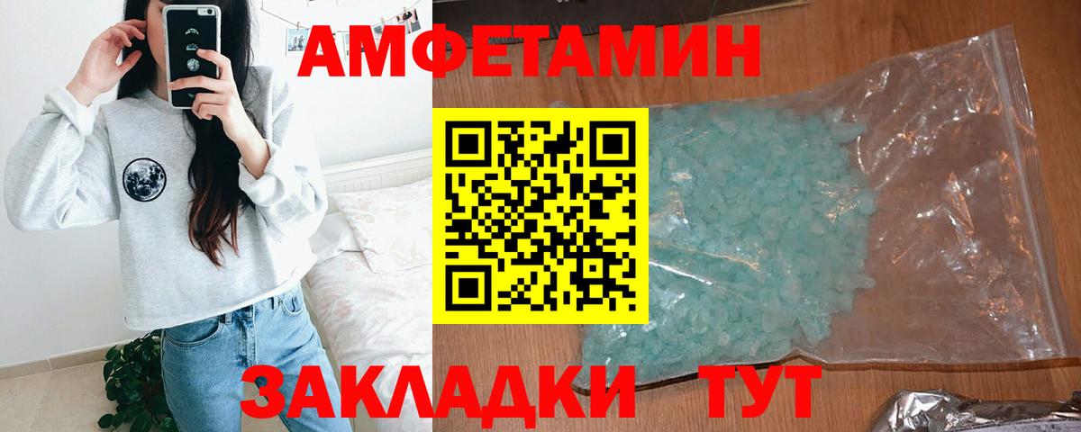 АМФ 98% Петровск