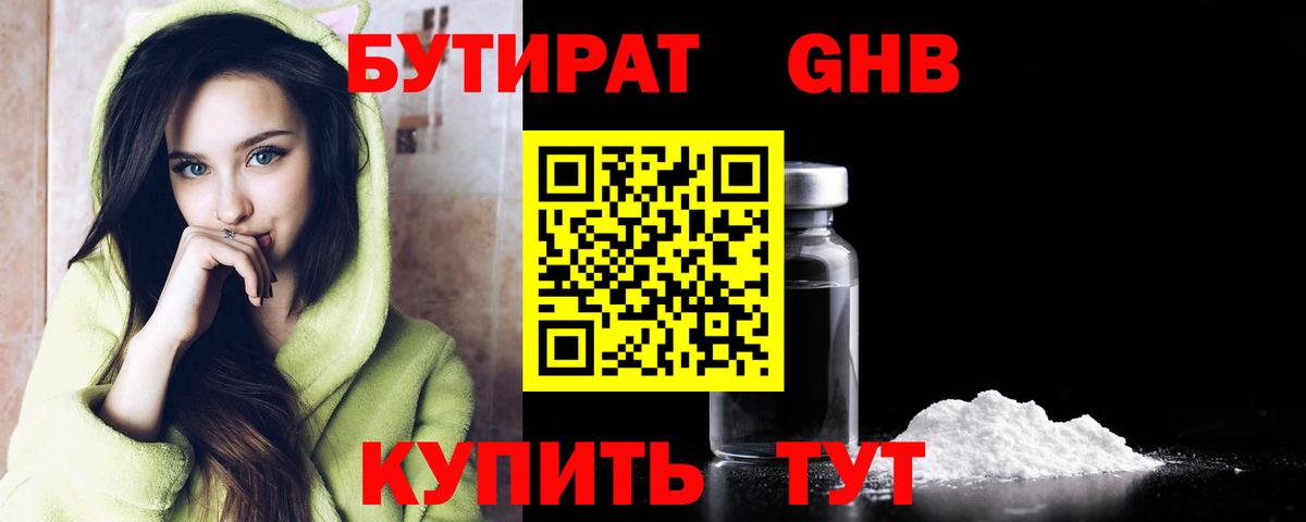 Петровск  Бутират BDO  Вход с VPN 