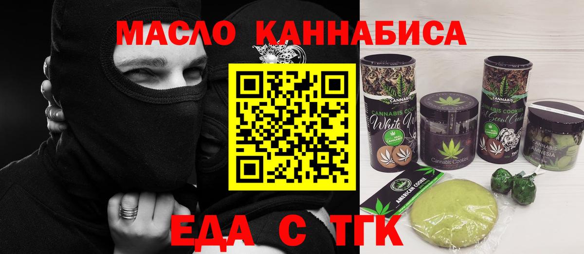 Cannafood марихуана  Вход с VPN  Петровск 