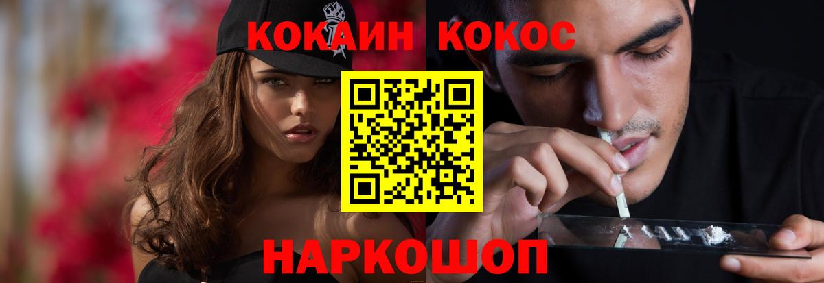 Кокаин Columbia  КОКАИН Боливия  Кокаин  Петровск  Вход с VPN 