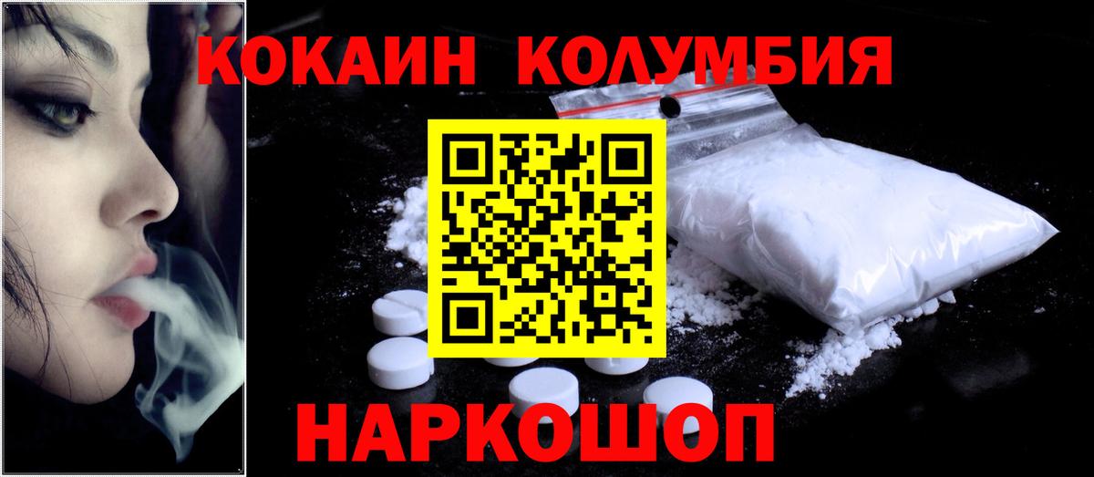 COCAIN Колумбийский Петровск