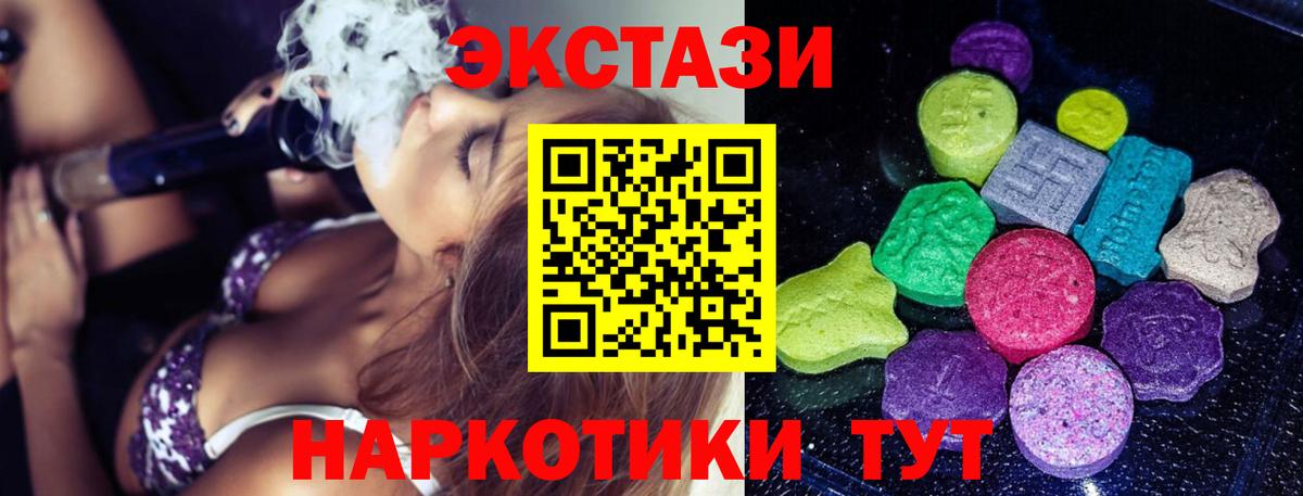 ЭКСТАЗИ XTC Петровск