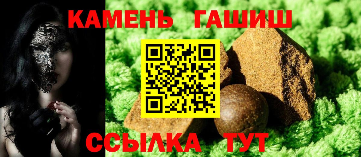 ГАШ хэш Петровск
