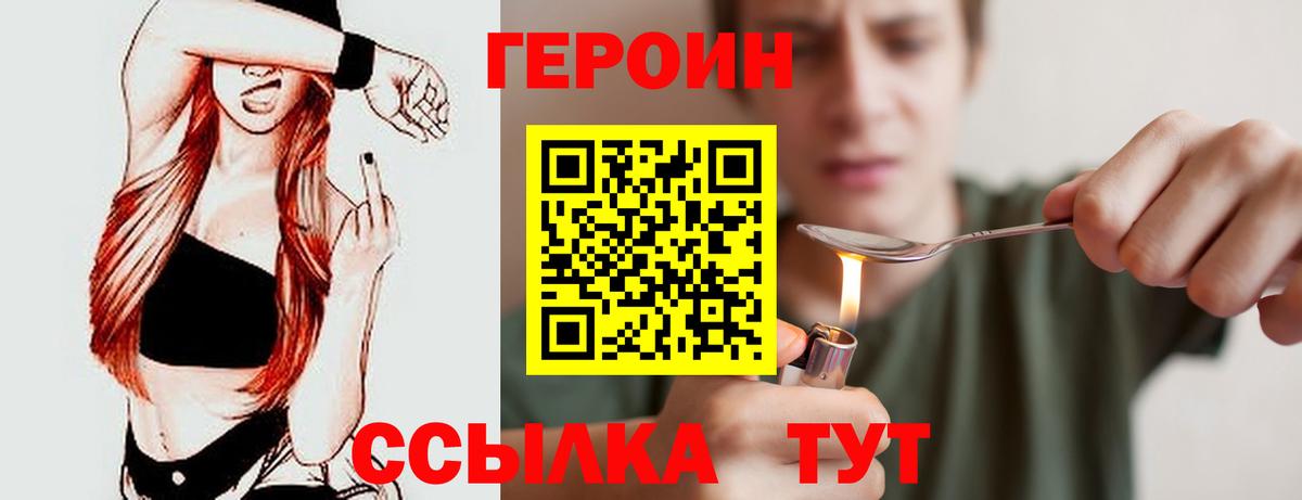 ГЕРОИН  Вход с VPN  Петровск  ГЕРОИН хмурый 