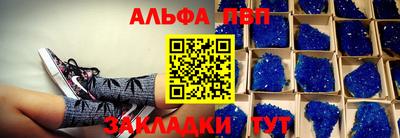 ALPHA PVP Изобильный