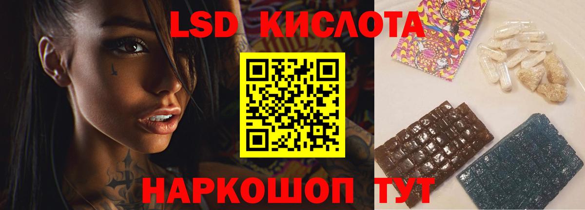 LSD-25 экстази кислота Петровск