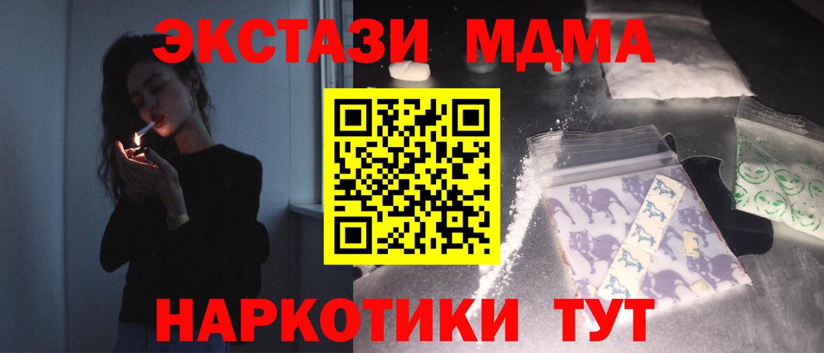 МДМА  МДМА молли  Петровск  Вход с VPN  МДМА молли 