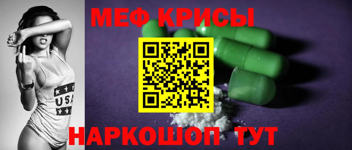 Мефедрон  МЕФ  дарнет шоп  Петровск  Меф мука  МЕФ mephedrone  Вход с VPN 