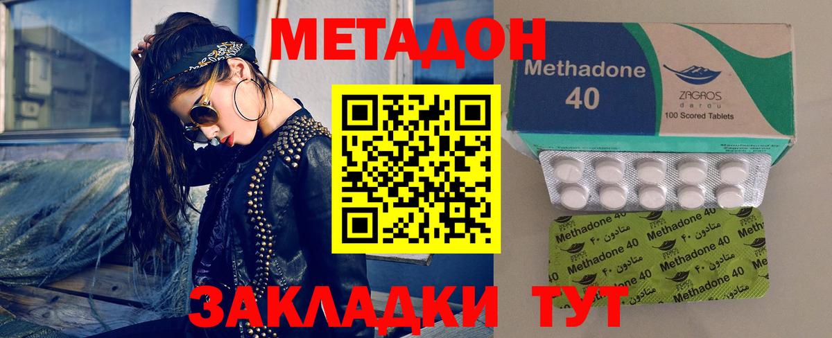 Метадон белоснежный Петровск