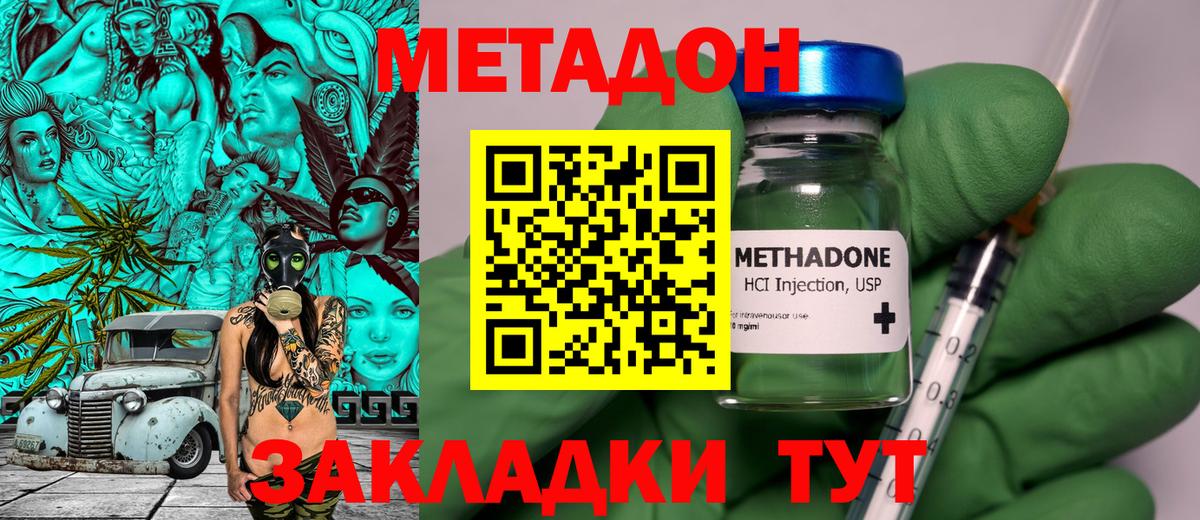 Метадон кристалл  Метадон белоснежный  Петровск  Вход с VPN 