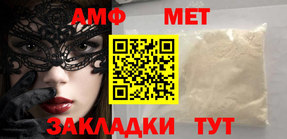 Петровск  Метамфетамин мет  Метамфетамин мет  Вход с VPN 