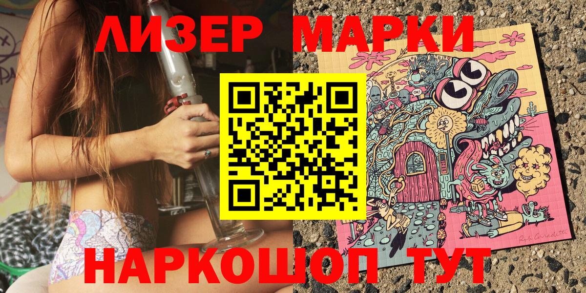 Наркотические марки  Вход с VPN  Марки 25I-NBOMe 1,8мг  Петровск  Марки 25I-NBOMe 1,8мг 