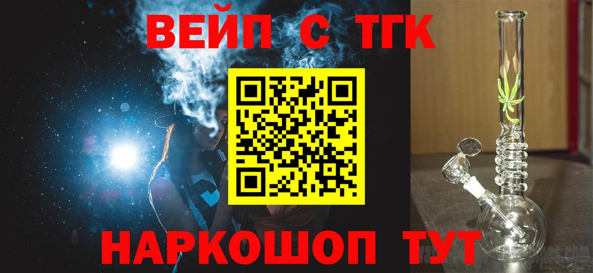 Дистиллят ТГК THC oil Петровск