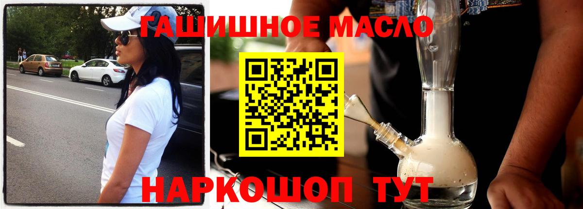 Дистиллят ТГК вейп  Вход с VPN  Петровск 